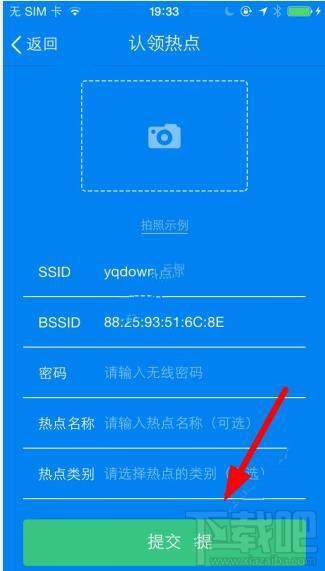 热点主人怎么认领热点?热点主人认领热点方法