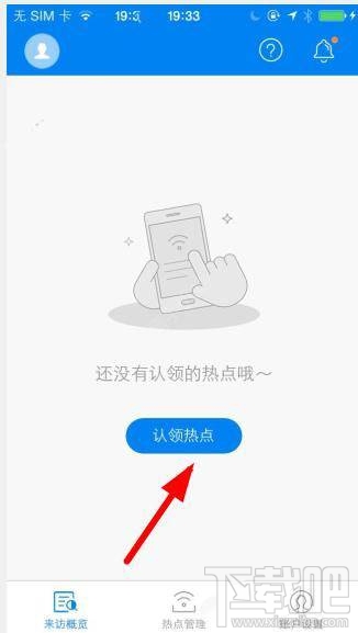 热点主人怎么认领热点?热点主人认领热点方法