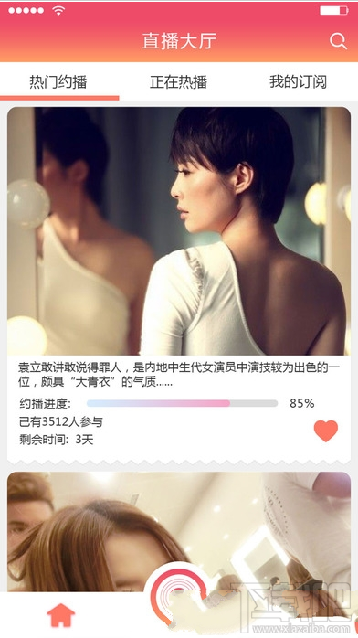 麦兔直播怎么样?麦兔直播详情介绍