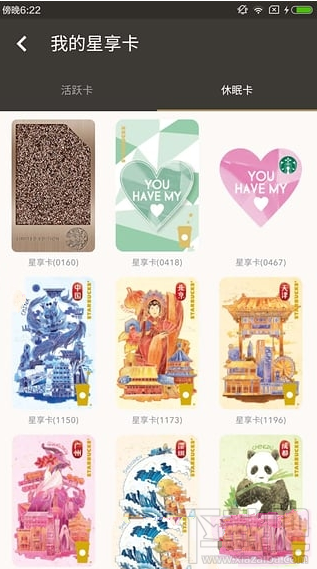 星巴克外卖怎么样?星巴克外卖详情介绍