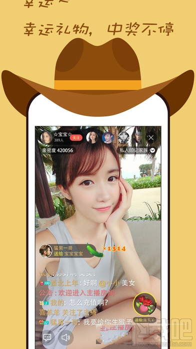 猎艳直播怎么提现？猎艳直播提现教程