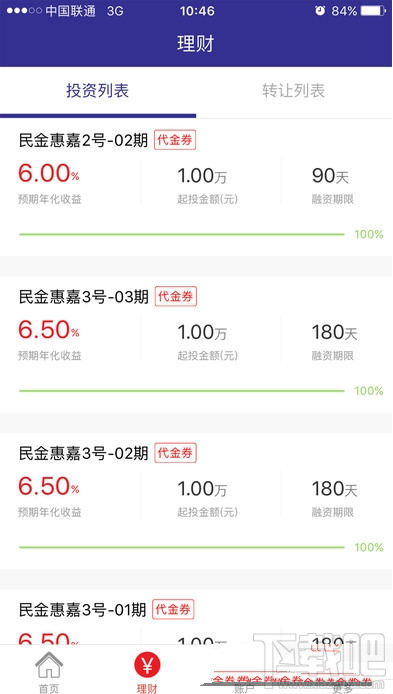 民金所怎么样?民金所详情介绍