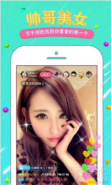 奖票是什么直播？主播礼物是奖票的是什么直播？