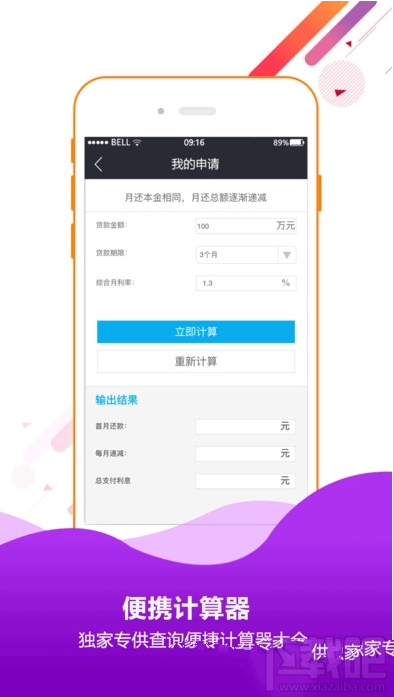 精英贷怎么样?精英贷功能详情介绍