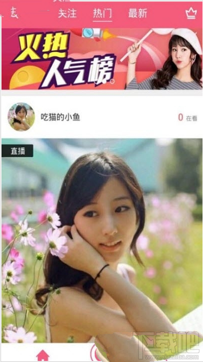 六芒星直播怎么样?六芒星直播详情介绍