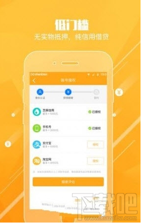 秒借app怎么样?秒借贷款详情介绍