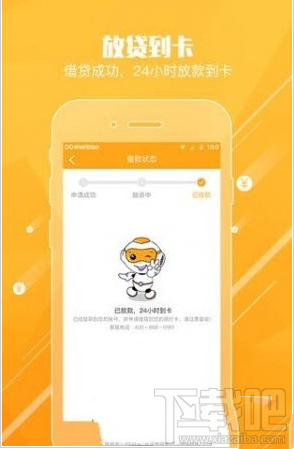 秒借app怎么样?秒借贷款详情介绍