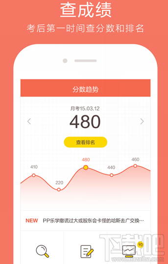 好分数新版显示暂无数据怎么回事？好分数显示暂无数据怎么办？