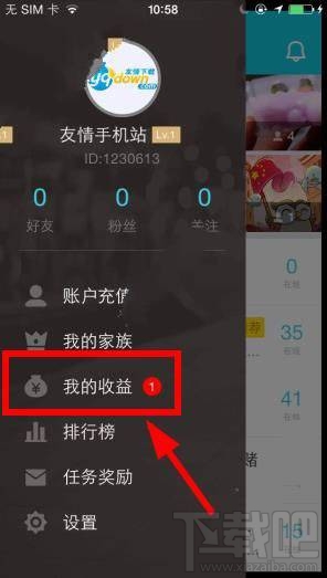 久伴怎么提现？久伴app提现方法教程