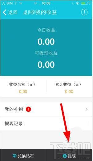 久伴怎么提现？久伴app提现方法教程