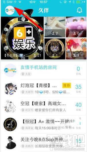 久伴怎么提现？久伴app提现方法教程