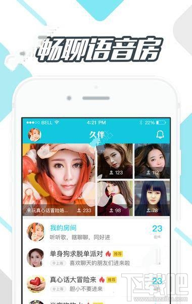 久伴怎么玩?久伴app玩法教程