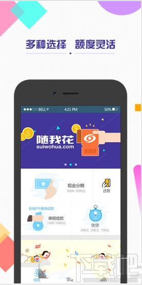 随我花app是什么？ 随我花app怎么样？