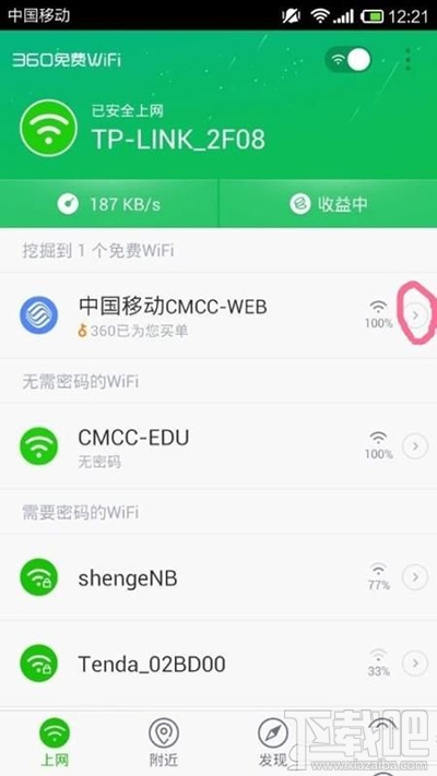 为什么连接360免费wifi总是断网