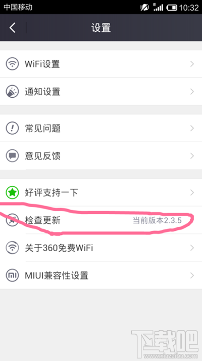 为什么连接360免费wifi总是断网