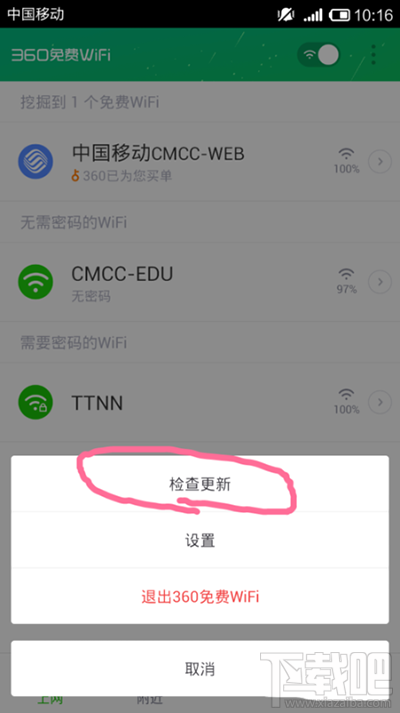 为什么连接360免费wifi总是断网