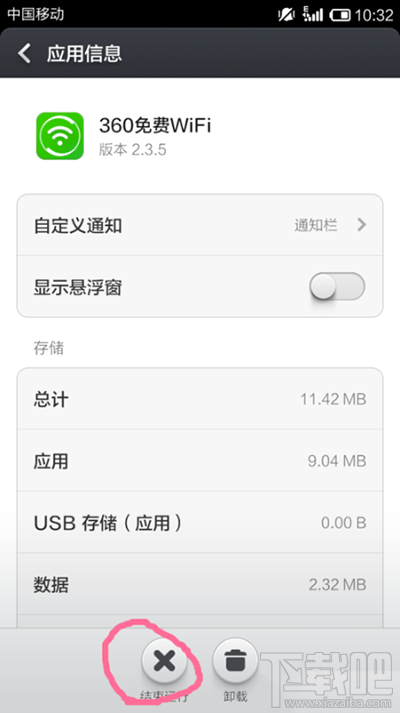 为什么连接360免费wifi总是断网