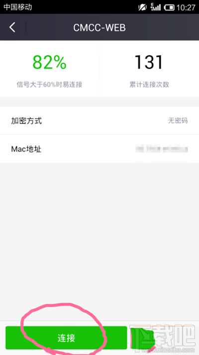 为什么连接360免费wifi总是断网