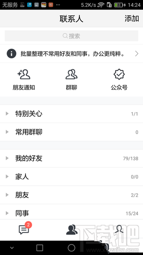 腾讯TIM适合哪些用户使用?腾讯TIM主要功能有哪些?