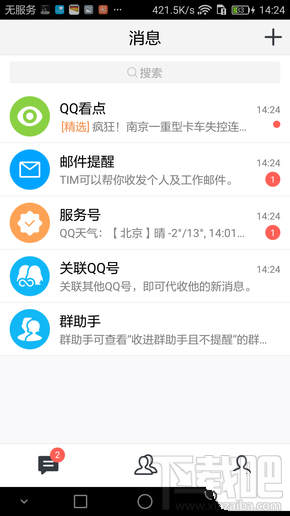 腾讯TIM适合哪些用户使用?腾讯TIM主要功能有哪些?