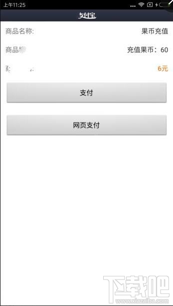 糖果直播怎么充值?糖果直播充值教程
