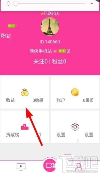 糖果直播怎么提现？糖果直播提现多久到账？