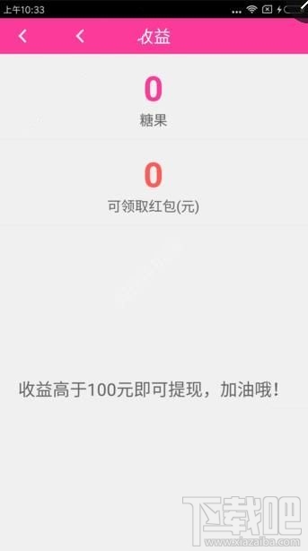 糖果直播怎么提现？糖果直播提现多久到账？