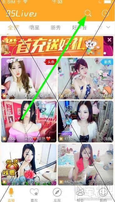 95live直播怎么看福利？95live福利id多少？