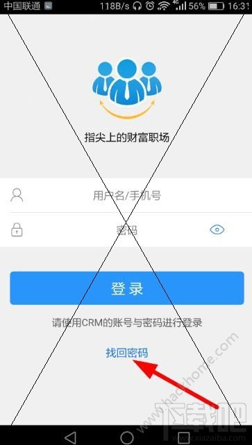 宜信理财师app忘记密码怎么办？宜信理财师怎么找回密码？