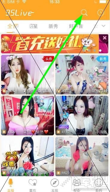 95live直播是真的吗？95live直播秘密房间怎么进？
