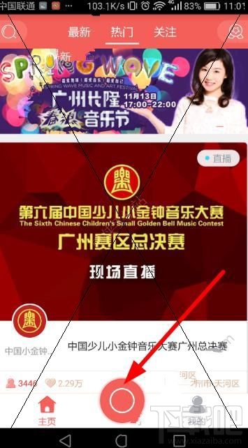 荔枝直播app怎么申请开播?荔枝直播审核要多久?