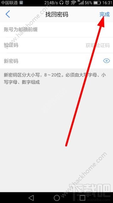 宜信理财师app忘记密码怎么办？宜信理财师怎么找回密码？