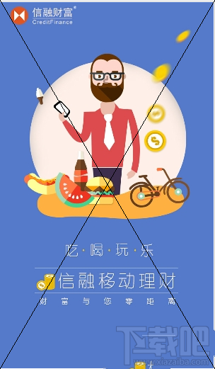 信融花花贷款需要注意什么？信融花花贷款需要注意内容介绍