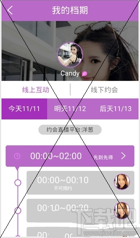 映约直播app是什么？映约直播app有什么用？