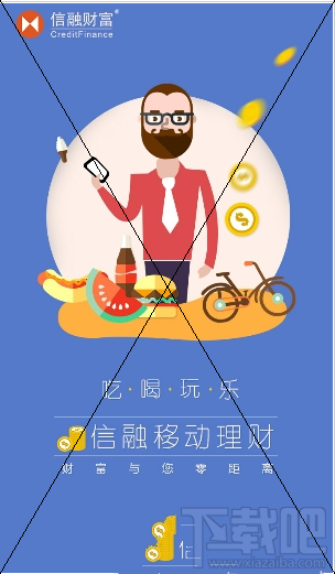 信融花花app是什么？信融花花app怎么样？