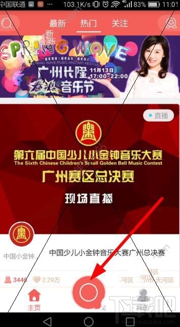 荔枝直播怎么直播？荔枝直播app直播教程