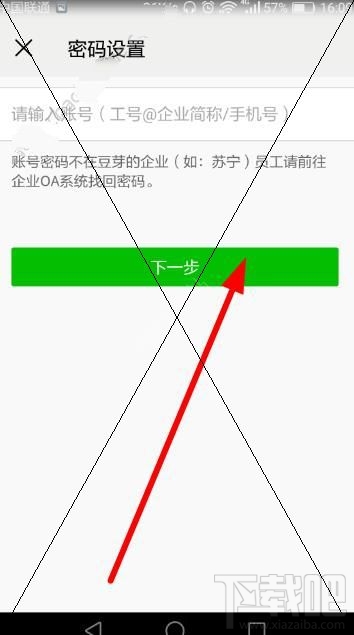 苏宁豆芽密码忘记了怎么办?苏宁豆芽app忘记密码怎么找回?