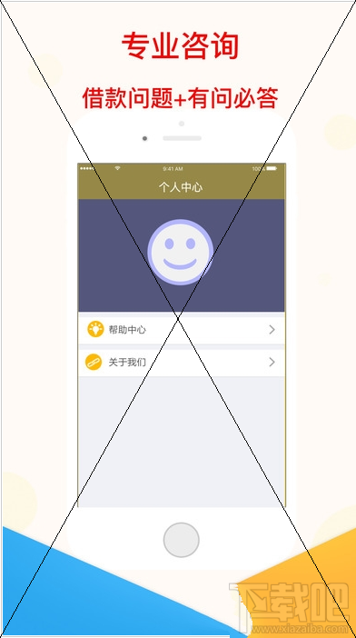 口贷神器app是什么？口贷神器app有什么用？