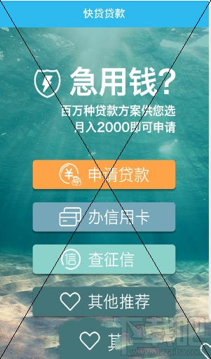 新快贷app是什么?新快贷app有什么用?