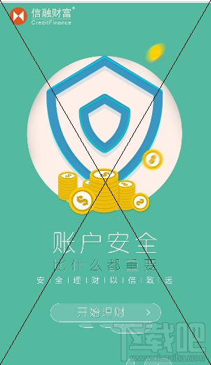 信融花花贷款需要哪些资料?信融花花如何提高授信额度?