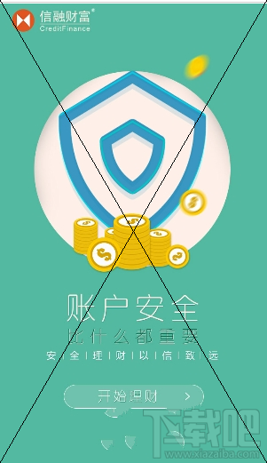 信融花花会员如何获得?信融花花会员有哪些特权?