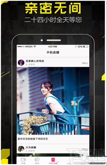 美眉直播秀app是什么?美眉直播秀app有什么用?