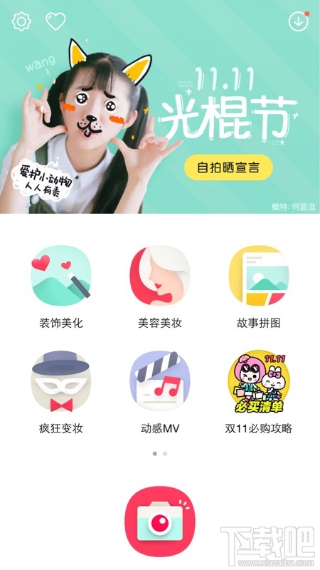 天天p图光棍节单身汪图片怎么弄？天天p图光棍节单身汪玩法介绍