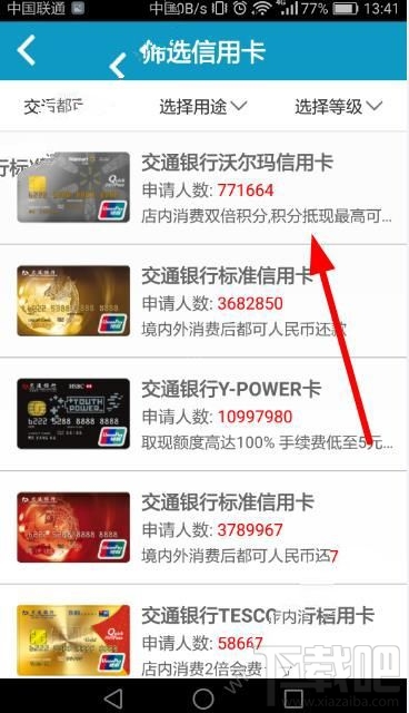 钱莫愁app怎么申请信用卡？钱莫愁信用卡申办教程