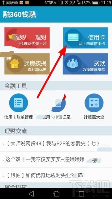 钱莫愁app怎么申请信用卡？钱莫愁信用卡申办教程