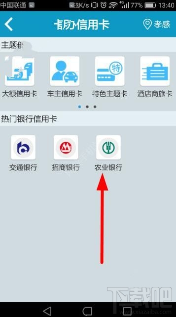 钱莫愁app怎么申请信用卡？钱莫愁信用卡申办教程