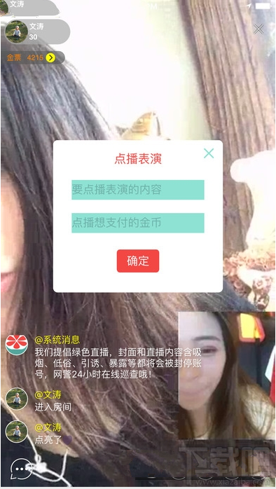 相邀直播app是什么？相邀直播怎么样？