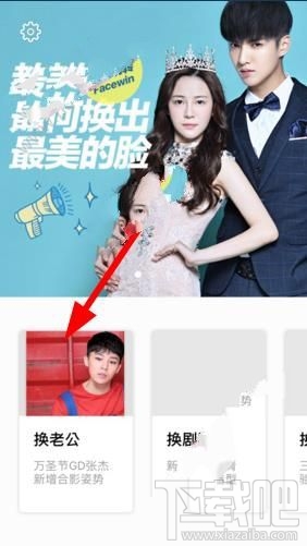 facewin怎么换脸?facewin脸赢换脸详细操作教程