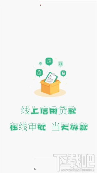 90后贷款app是什么？ 90后贷款app怎么样？