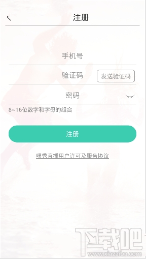 黑秀直播怎么样?黑秀直播详情介绍
